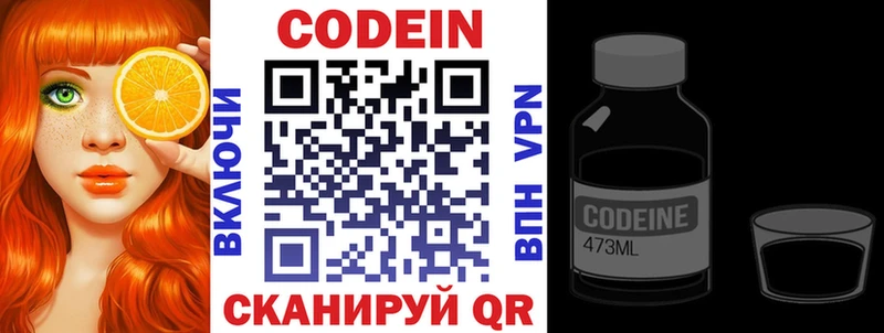 магазин продажи   Ува  Codein Purple Drank 