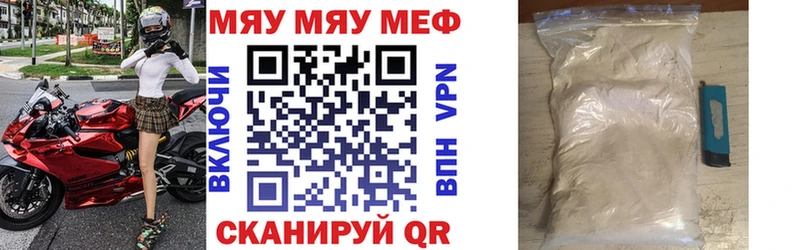 Мефедрон мяу мяу  Ува 